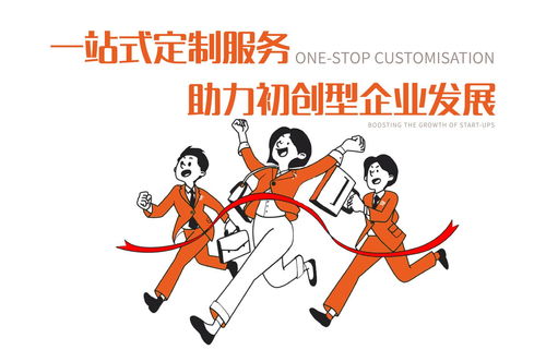 匠星孵化 初創企業破局之道——聚焦核心與成本控制，善用專業咨詢